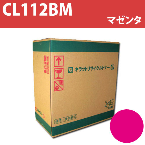 リサイクルトナー CL112B マゼンタ 15000枚: