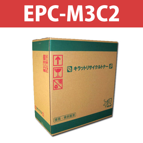 リサイクルトナー EPC-M3C2 18000枚:
