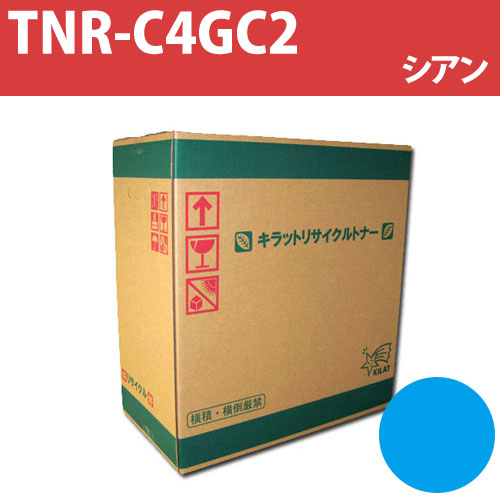 リサイクルトナー TNR-C4GC2 シアン 11000枚: