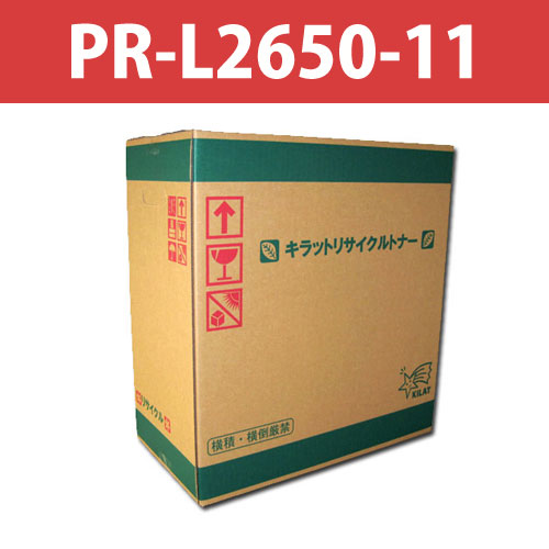 リサイクルトナー PR-L2650-11:
