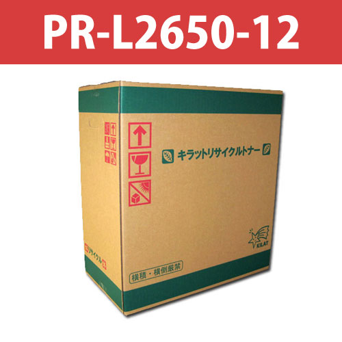 リサイクルトナー PR-L2650-12: