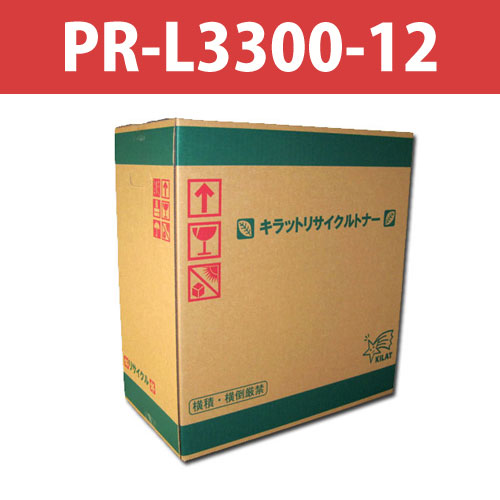 リサイクルトナー PR-L3300-12 15000枚: