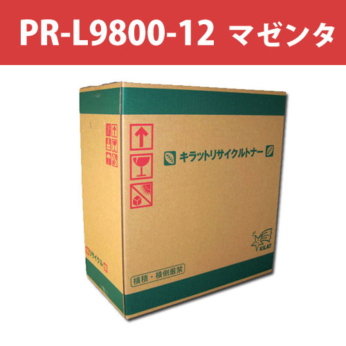 リサイクルトナー PR-L9800-12 マゼンタ 12000枚: