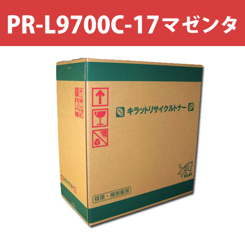 リサイクルトナー PR-L9700C-17 大容量 マゼンタ 12000枚: