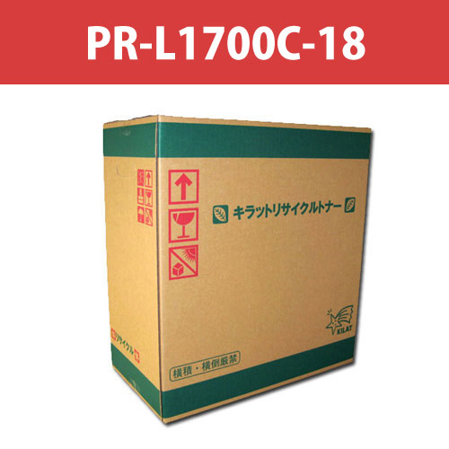 リサイクルトナー PR-L1700C-18 シアン: