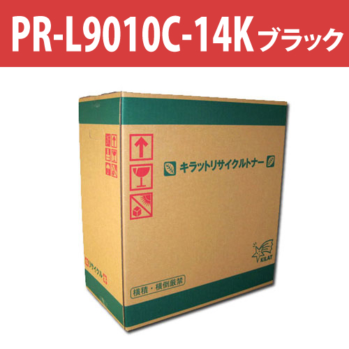 リサイクルトナー PR-L9010C-14K ブラック 5000枚: