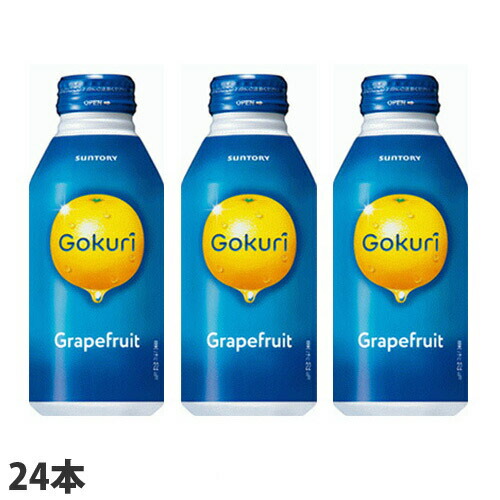 サントリー GOKURI グレープフルーツ ピンク＆ホワイト 400g×24缶: