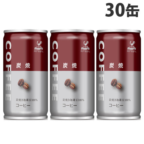 神戸居留地 炭焼コーヒー 185g 30缶: