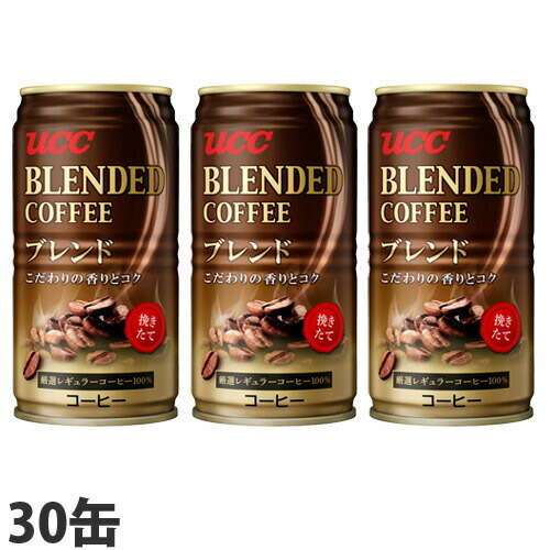 UCC ブレンドコーヒー 185g 30缶: