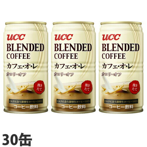 UCC ブレンドコーヒー カフェオレ　カロリーオフ 185g 30缶: