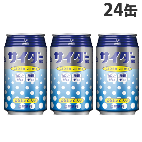 富永貿易 神戸居留地 サイダーゼロ 24缶: