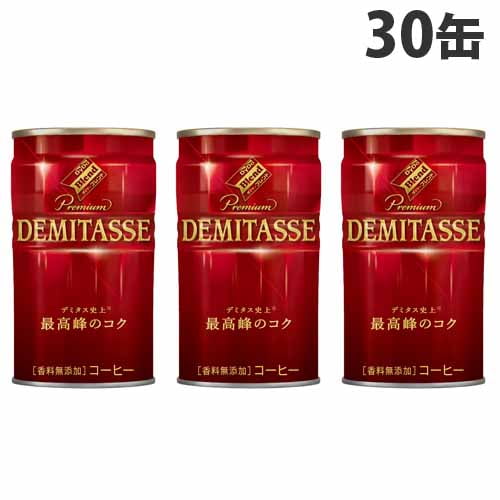ダイドー デミタス コーヒー 150g 30缶:
