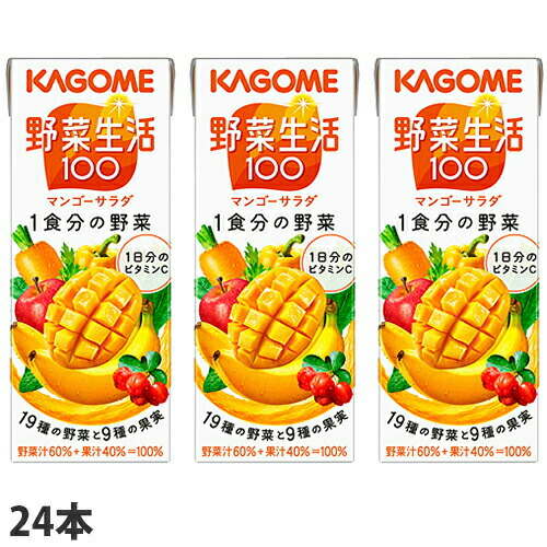 カゴメ 野菜生活100 マンゴーサラダ 200ml×24本: