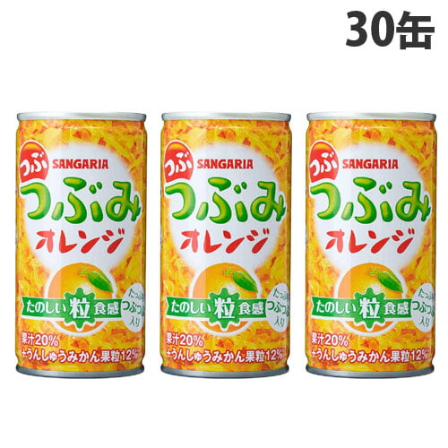 サンガリア つぶみオレンジ 190g 30缶: