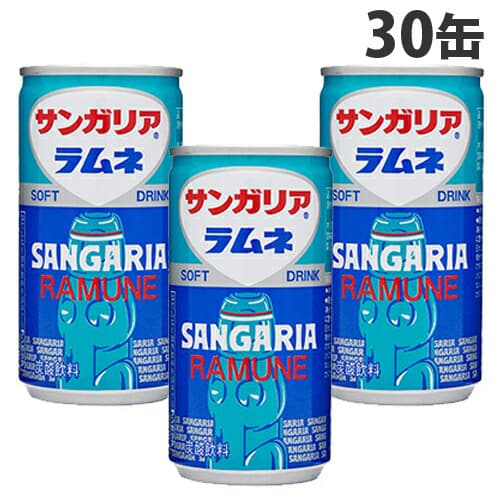 サンガリア ラムネ 190g 30缶