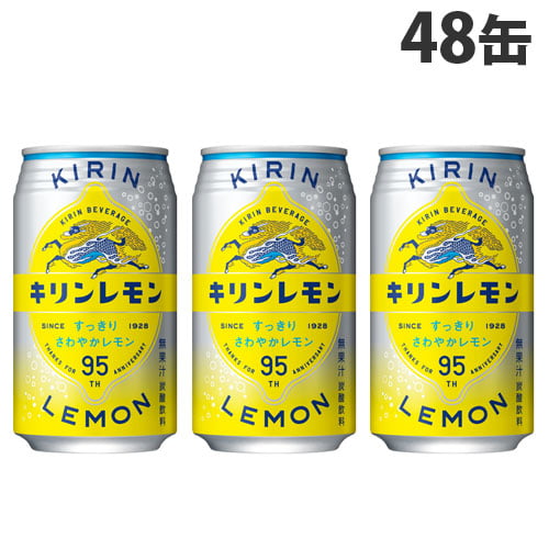 キリン キリンレモン 350ml 48缶: