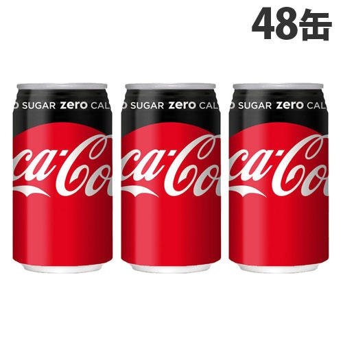 【送料弊社負担】コカ・コーラ コカ・コーラ ゼロ 350ml 48缶【他商品と同時購入不可】:
