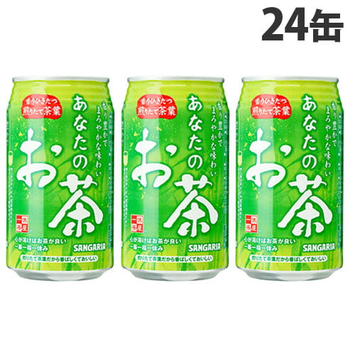 サンガリア 緑茶 あなたのお茶 340g 24缶: