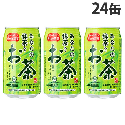 サンガリア 緑茶 あなたの抹茶入りお茶 340g 24缶: