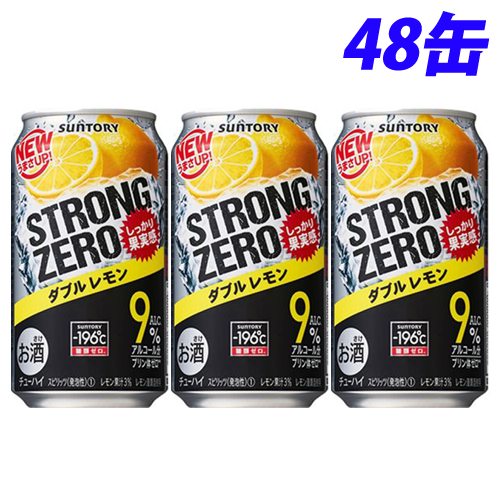 サントリー ストロングゼロ ダブルレモン 350ml 48缶: