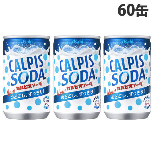 アサヒ飲料 カルピスソーダ 160ml×60缶: