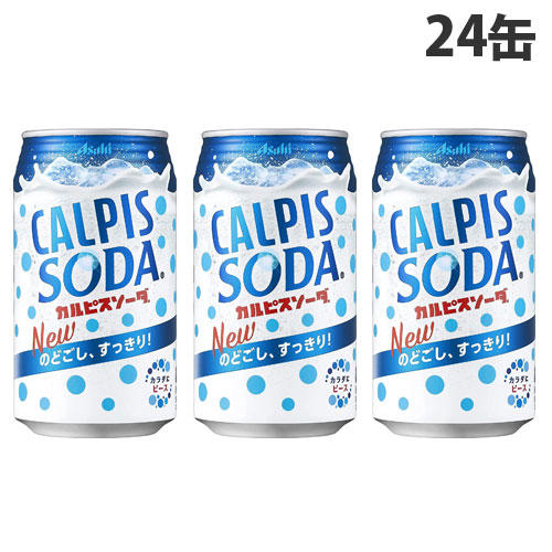 アサヒ飲料 カルピスソーダ 350ml×24缶: