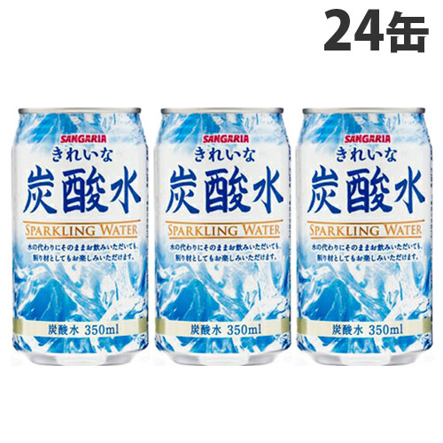 サンガリア きれいな炭酸水 350ml×24缶: