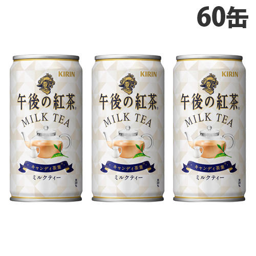 【送料弊社負担】キリン 午後の紅茶 ミルクティー 185g×60缶【他商品と同時購入不可】: