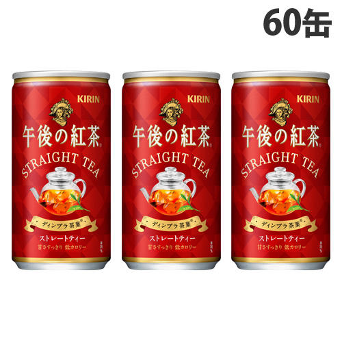【送料弊社負担】キリン 午後の紅茶 ストレートティー 185g×60缶【他商品と同時購入不可】: