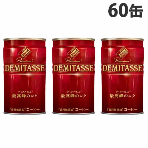 【送料弊社負担】ダイドー デミタス コーヒー 150g 60缶【他商品と同時購入不可】: