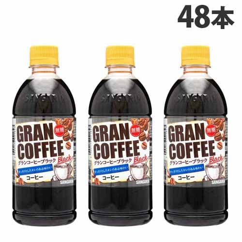 【送料弊社負担】サンガリア グランコーヒー ブラック 500ml×48本【他商品と同時購入不可】: