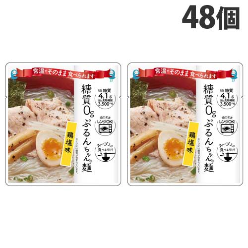 オーミケンシ ぷるんちゃん麺 鶏塩味 200g×48個: