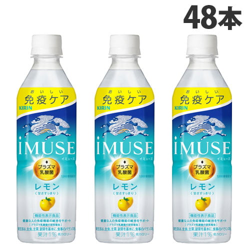 キリン iMUSE イミューズ レモン 500ml×48本: