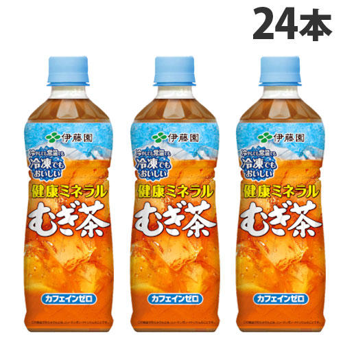 伊藤園 冷凍兼用ボトル 健康ミネラルむぎ茶 485ml×24本: