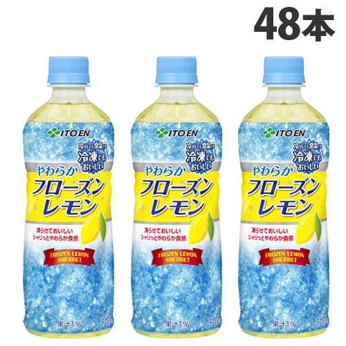 伊藤園 冷凍兼用ボトル フローズンレモン 485g×48本: