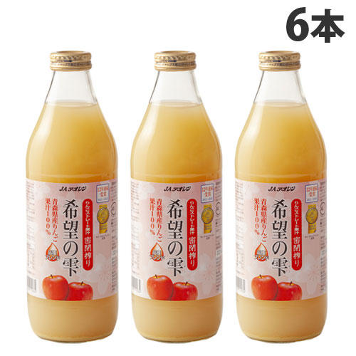JAアオレン 希望の雫 品種ブレンド りんごジュース ストレート 1000ml×6本: