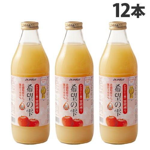 JAアオレン 希望の雫 品種ブレンド りんごジュース ストレート 1000ml×12本:
