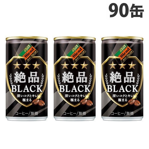 ダイドーブレンド 絶品ブラック 185g×90缶: