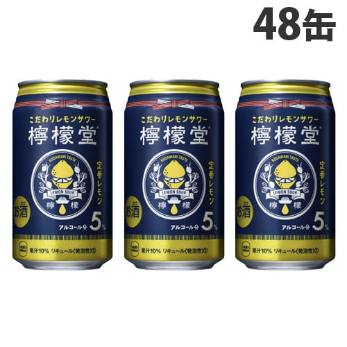 コカ・コーラ 檸檬堂 定番レモン 5％ 350ml×48缶: