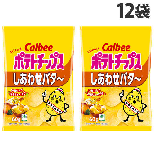 カルビー ポテトチップス しあわせバタ～ 60g×12袋: