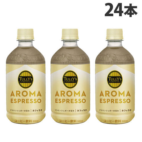 伊藤園 タリーズ アロマエスプレッソ カフェラテ 500ml×24本: