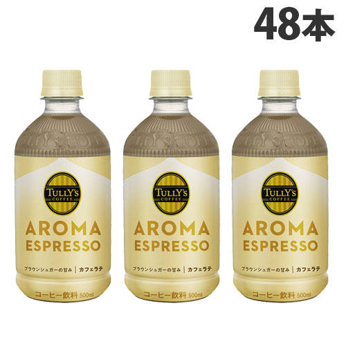 伊藤園 タリーズ アロマエスプレッソ カフェラテ 500ml×48本: