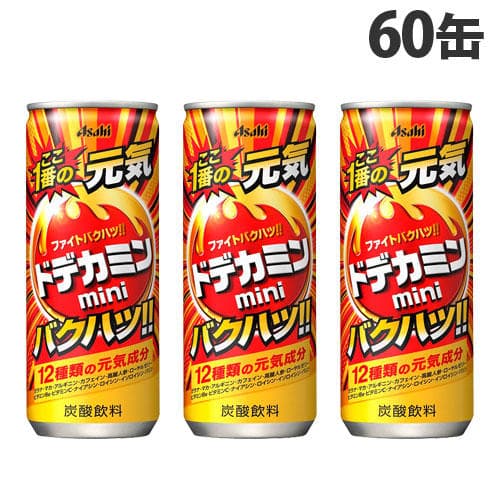 【送料弊社負担】アサヒ飲料 ドデカミン 250ml×60缶【他商品と同時購入不可】: