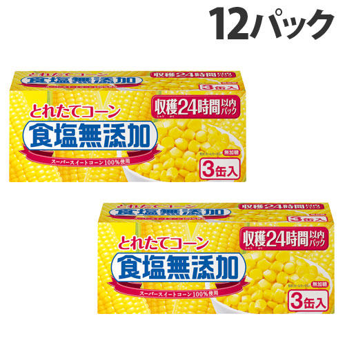 いなば食品 とれたてコーン 食塩無添加 3缶入×12パック: