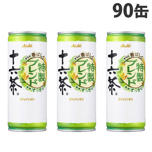 アサヒ飲料 十六茶 特製ブレンド 245g×90缶: