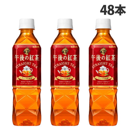 キリン 午後の紅茶 ストレートティー 500ml×48本: