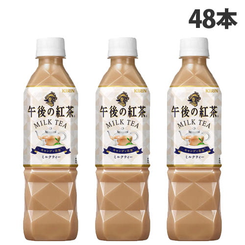 キリン 午後の紅茶 ミルクティー 500ml×48本: