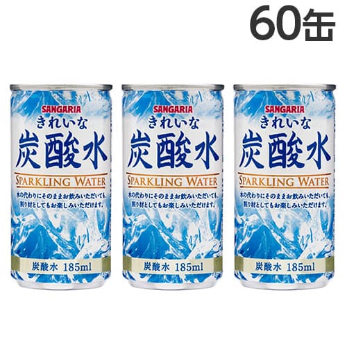 サンガリア きれいな炭酸水 185ml×60缶: