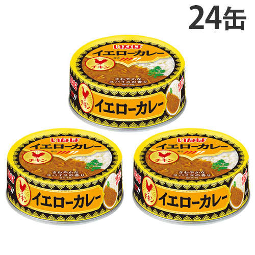 いなば食品 イエローカレー チキン 75g 24缶: