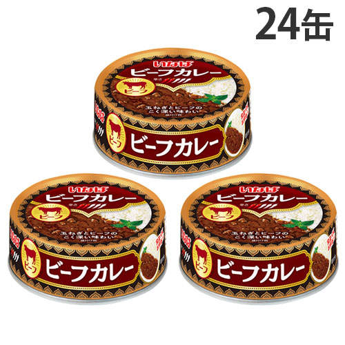 いなば食品 ビーフカレー 75g 24缶: